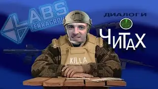 ДИОЛОГИ О СОФТЕ | ТРЕНИРОВКИ  | ЛАБАРАТОРИЯ ТАРКОВ