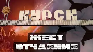 🔥ДУБОВ: МЫ НЕ ОТОЙДЕМ ИЗ КУРСКА?! КОЗЫРЬ КРЕМЛЯ! У НАС ХВАТИТ ДЕНЕГ ВОЕВАТЬ?!