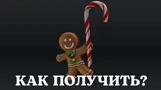 КАК ПОЛУЧИТЬ ПРЯНЕЧНЕГО  ЧЕЛОВЕЧКА НА ПЛЕЧО? // Roblox