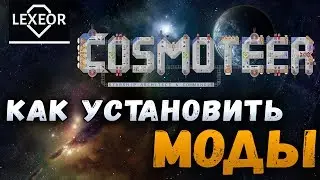 Cosmoteer - Как установить моды. Ставим мод ABH.