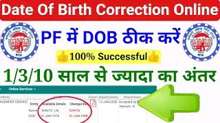 PF Account me date of birth kaise change kare || How to change date of birth in epf,@SSM Smart Tech