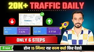 How to Get More Traffic on My Blog | How to Increase Traffic to Your Blog