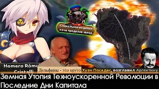 Kiserredux - Посадас - Бурято-Южноамериканская Термоядерная Внеземной Социализм|#2