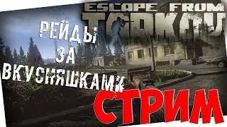 ТАРКОВ.КРАКЕН КЛАЦ-КЛАЦ=) | 