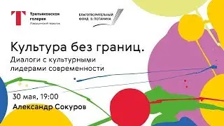 Дискуссия 