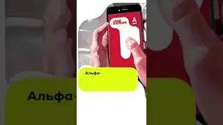 Стать агентом "Свой в Альфе" #новыйгод #тикток #дуэт #праздник #новости #кино #работа #тренды