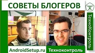 Совместное видео с AndroidSetup Краснодар / Техноконтроль /