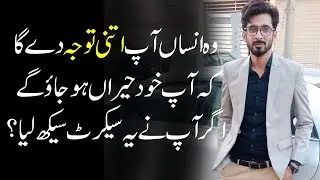 Attention yan Tawaja Kesy mily gi? Golden Relationship rule
