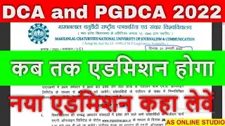 MCU bhopal university DCA PGDCA new form open for jan. 2022 फिस क्‍या है जाने || AS Online Studio ||