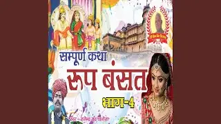 Sampoorn Katha Roop Basant Bhag 4