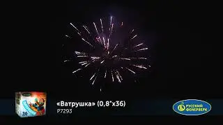 Батарея салютов 