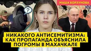 Anti-Semitic riots in Dagestan: Propaganda blames the West, Putin avoids the word 