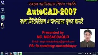 AutoCAD 2007 Bangla Tutorials for beginners @ part 2