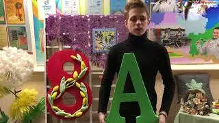 Поздравляем с 8 марта!