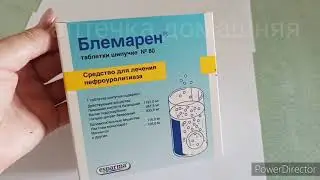 BLEMAREN INSTRUCTIONS FOR USE DRUG OVERVIEW