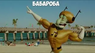 Сквидвард стал качком мем