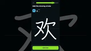 Trace hanzi for “like” #chineselearner