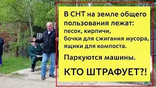Выступление председателя о штрафах