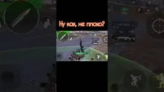 Ну как вам вынос? Без хейта не хвастаюсь. просто тренд! #пабгмобайл #метророяль #акулаз #pubglover