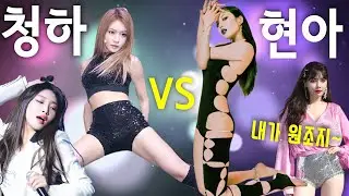 4 Reasons Why Chungha Is Nervous About Her Comeback | I'm Not Cool MV | Love Sonic