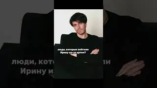 я хоть и шиппер артона, но ирину очень люблю 