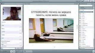 Лора Калер.  Отражения.  Как мы идем к результату