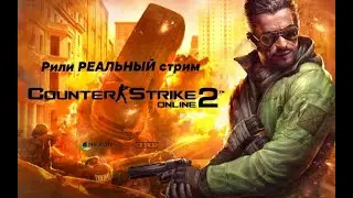 Стрим по CS 2  - 7-8 фейсити это ЖЕСТЬ)