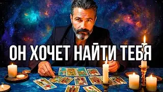 💯ТВОЙ МУЖЧИНА Из Будущего!.. Узнай его Имя... Таро прогноз