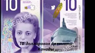 САМЫЕ КРАСИВЫЕ ДЕНЬГИ 2018г