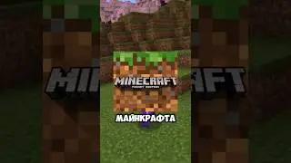 МАЙНКРАФТ ДЖАВА на телефоне! #minecraft #майнкрафт #shorts