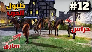 The Guild 3 | محاكي العصور القديمة | بدأنا بتحطيم الرؤوس الكبيرة #12