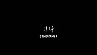 Kun Anta || Humood Alkhudher || Arabic status video💖 || blackscreen status #chamak20411