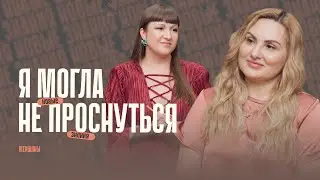 Как пробудить сексуальную энергию и научиться выбирать себя?