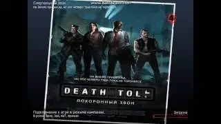 я играю в left 4 dead2