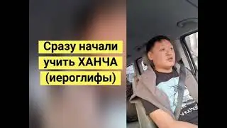 Корейский с Ильязом. Читаем .Part 1 (пробное видео)
