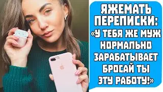 Яжемать Переписки 