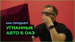 Не покупай авто в ОАЭ, пока не посмотришь это видео! #automobile #offroad #car #dubai #luxury #gta