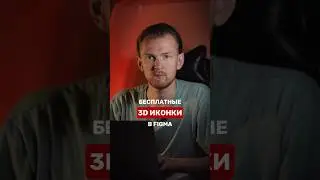 Плагин с огромной библиотекой бесплатных иконок в Figma для веб-дизайнера