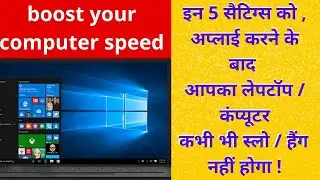 How to increase speed of laptop / computer in windows 10 | 5 settings to boost the speed of laptop