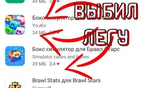 Купил легу с Play Маркет ?!