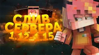 СЛИВ СБОРКИ СЕРВЕРОВ 1.12.2-1.15 | МЕНЮ | ПРЕВРАЩЕНИЕ | КУЧА ПЛАГИНОВ