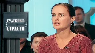 Совратила молодого! Судебные Страсти с Николаем Бурделовым