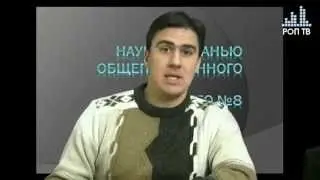 Научные открытия - 8.1.