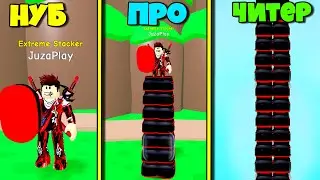 Надел Кроссовки на Кроссовки и ПОДНЯЛСЯ В КОСМОС В симуляторе ROBLOX !