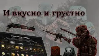 Марафон мертвецов! Боевой пропуск и 