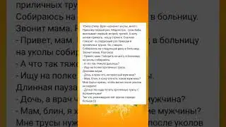 #юмор