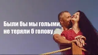 Сергей и Снежана Бабкины