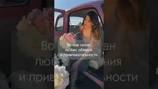 Аффирмации на любовь к себе. Автор Наталья Шемарулина. #метод_шемарулиной