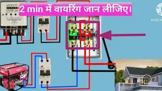 electrical changeover switch connection| manual changeover switch diagram| changeover for generator