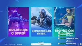 Пробный Стрим НАСТРОЙКА чата